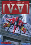 V-V (Mega Drive)